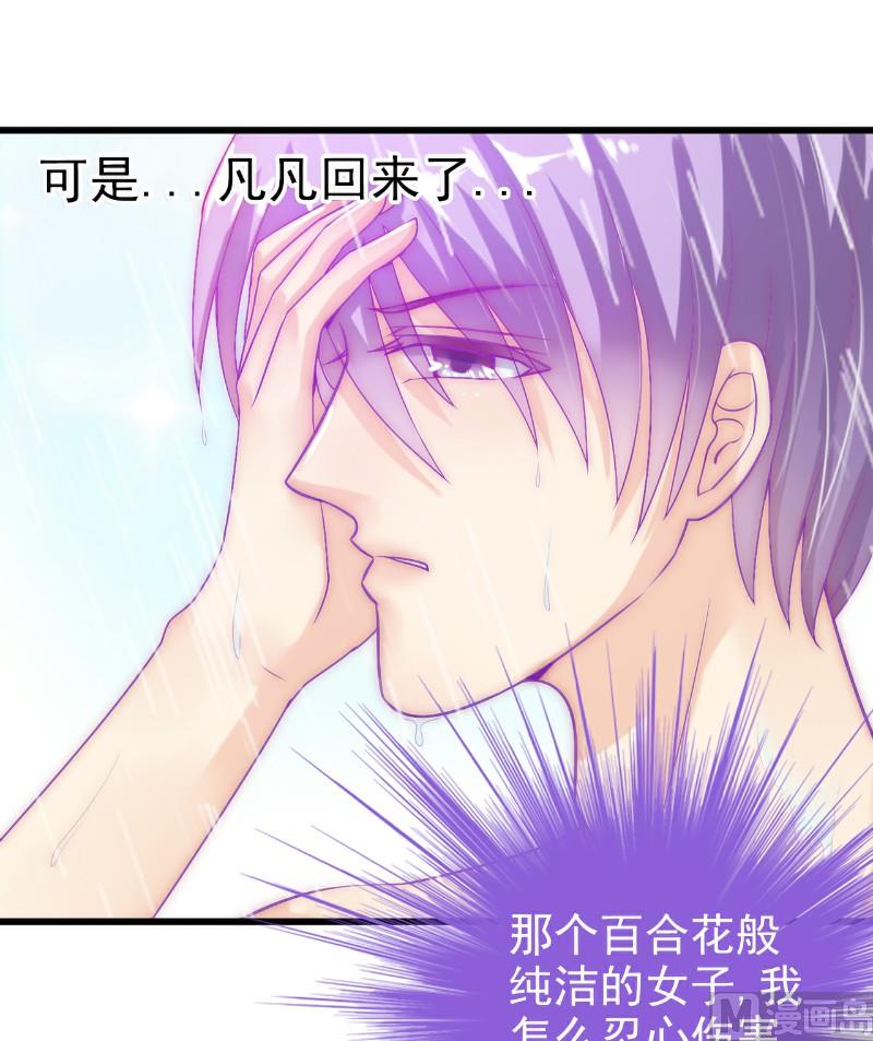 第44话 娇羞的她让人心动-第44话