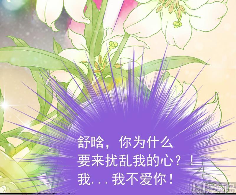 第44话 娇羞的她让人心动-第44话