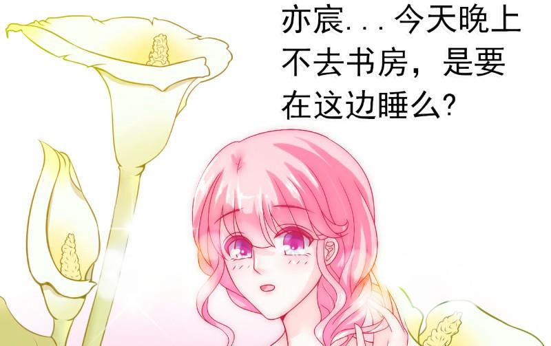 第44话 娇羞的她让人心动-第44话