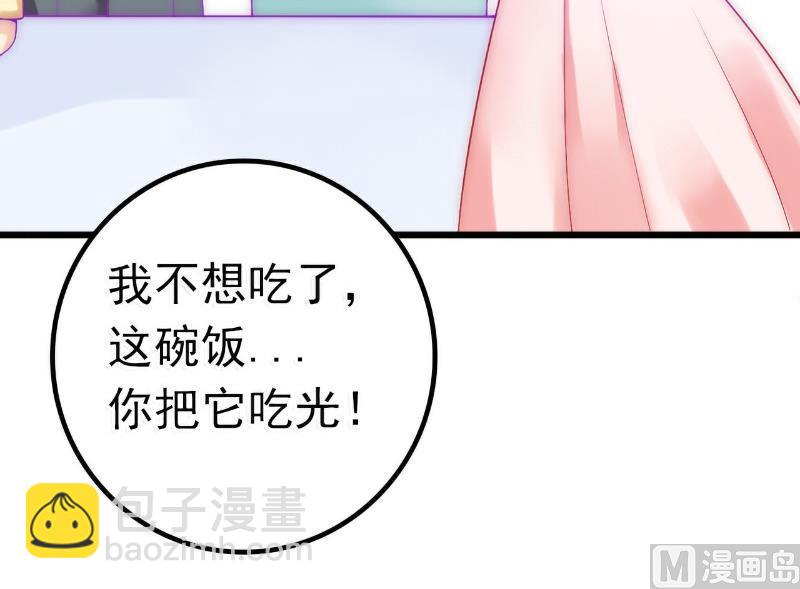 第44话 娇羞的她让人心动-第44话