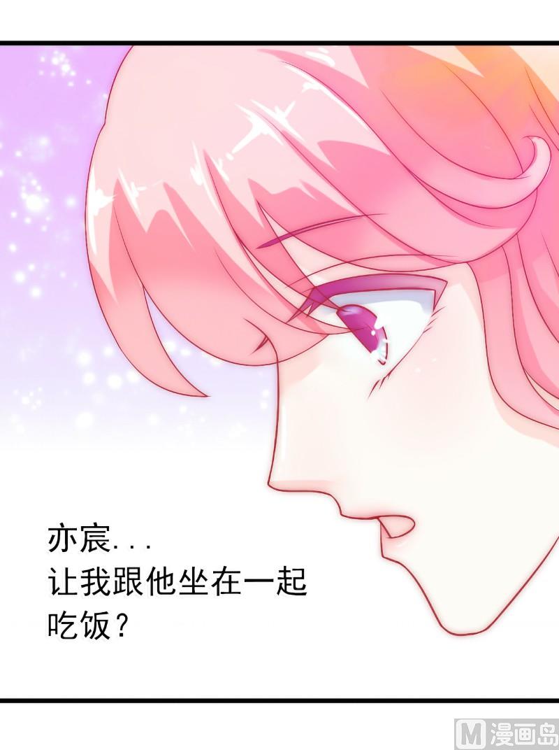 第44话 娇羞的她让人心动-第44话