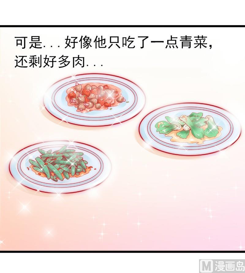 第44话 娇羞的她让人心动-第44话