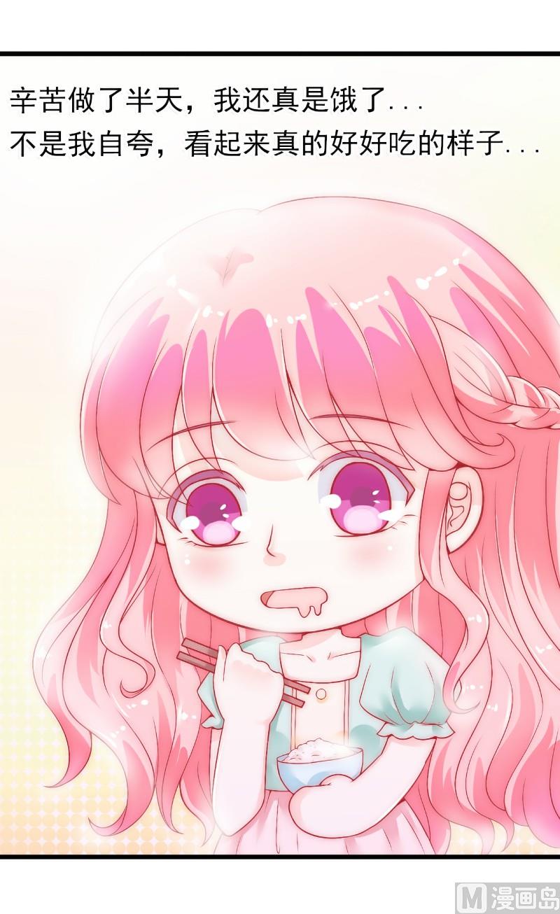 第44话 娇羞的她让人心动-第44话