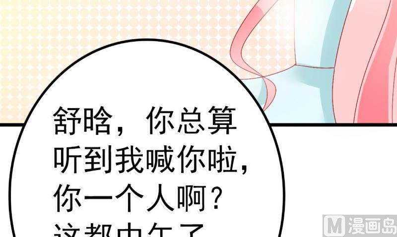 第46话 你想干什么-第46话