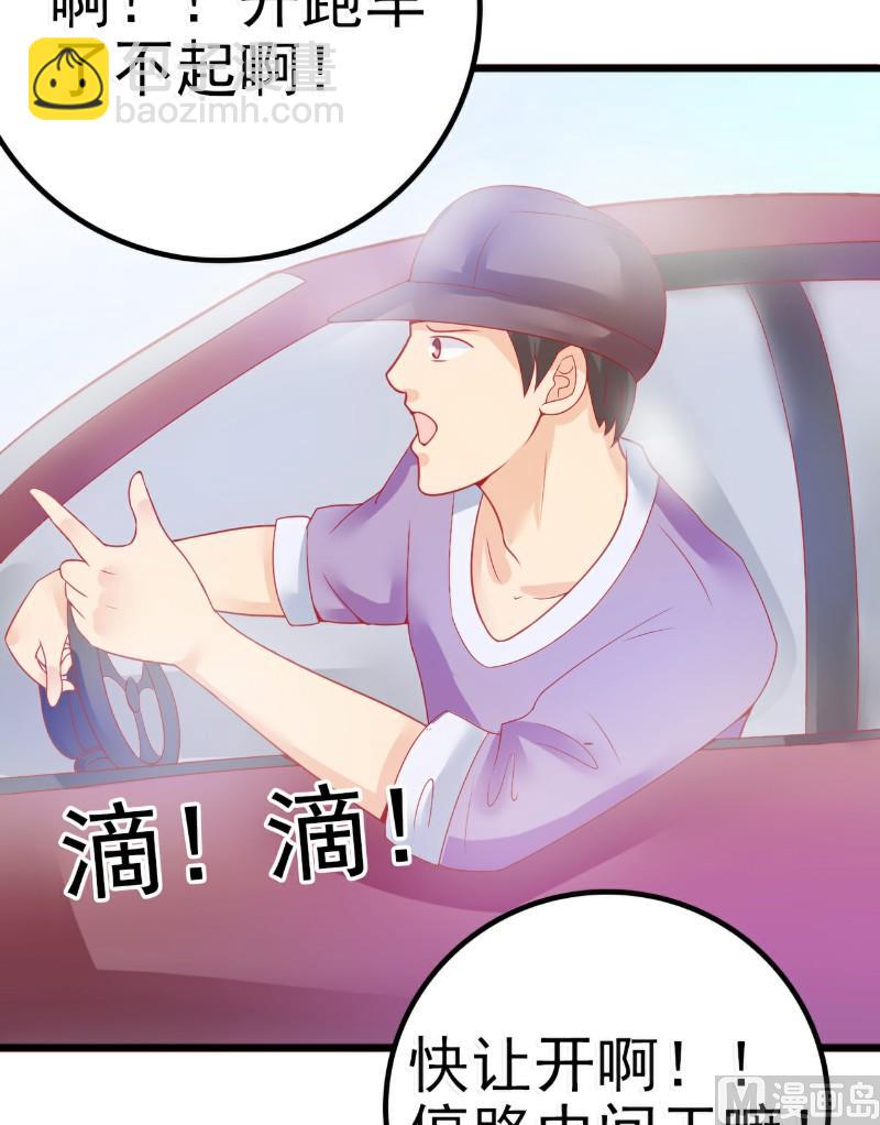 第46话 你想干什么-第46话