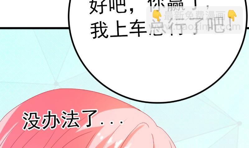 第46话 你想干什么-第46话