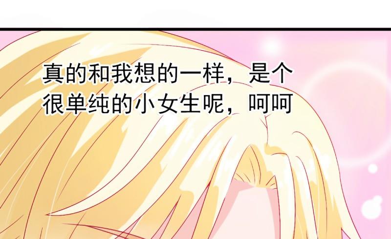 第46话 你想干什么-第46话