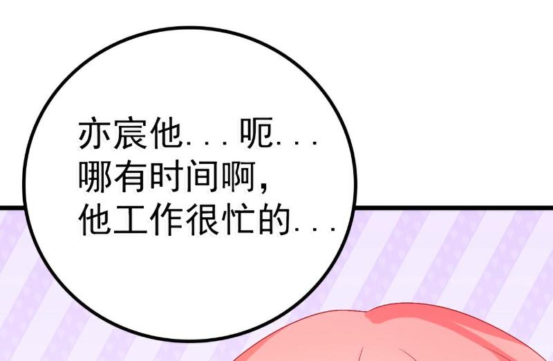 第48话 你的婚戒呢-第48话