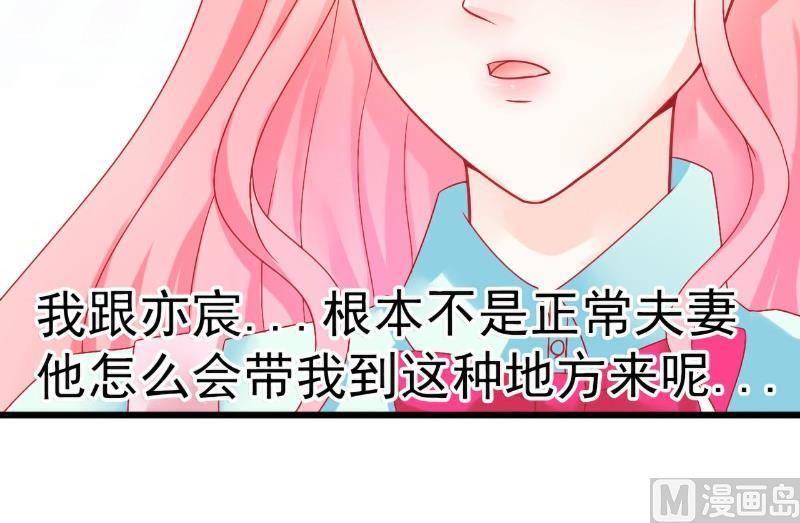 第48话 你的婚戒呢-第48话