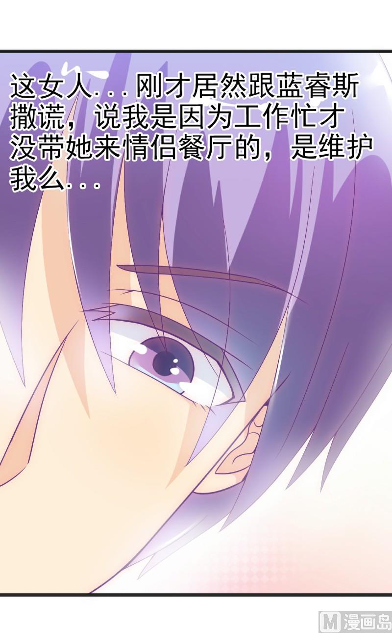 第48话 你的婚戒呢-第48话