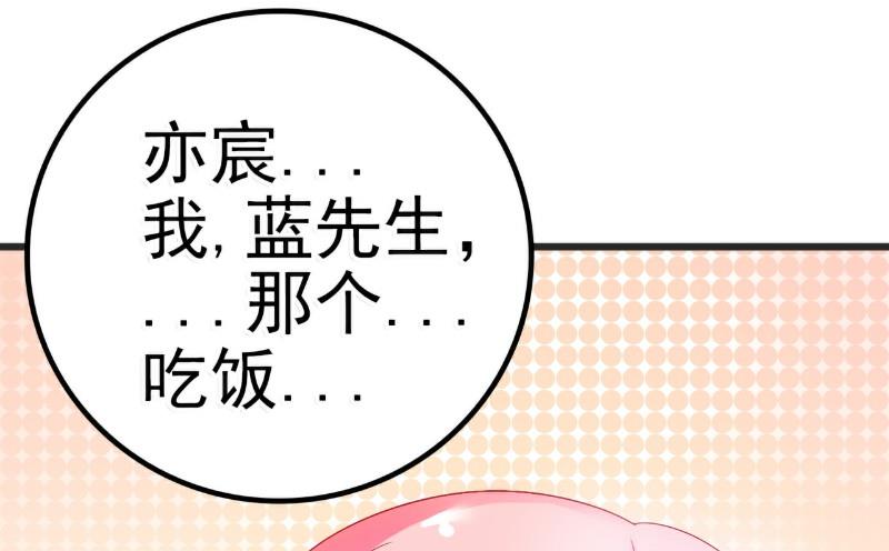 第48话 你的婚戒呢-第48话