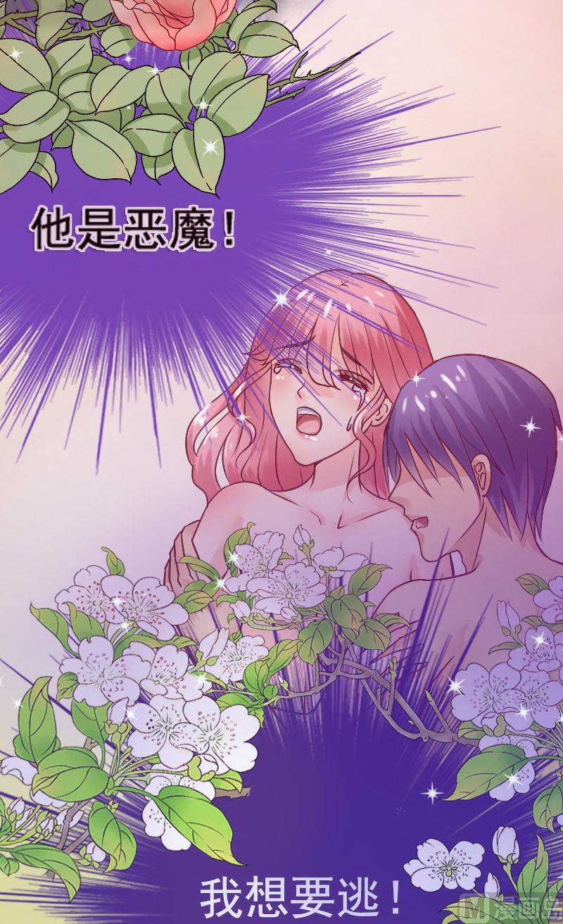 第6话 我想远离你-第6话