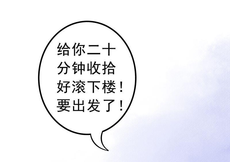 第6话 我想远离你-第6话