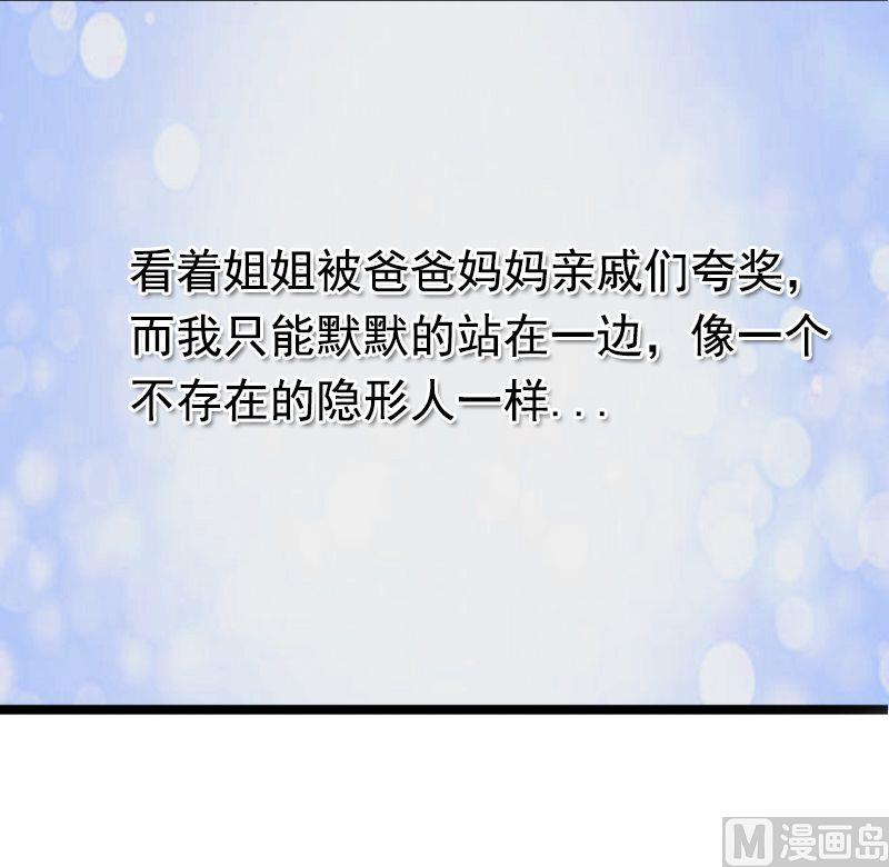 第6话 我想远离你-第6话