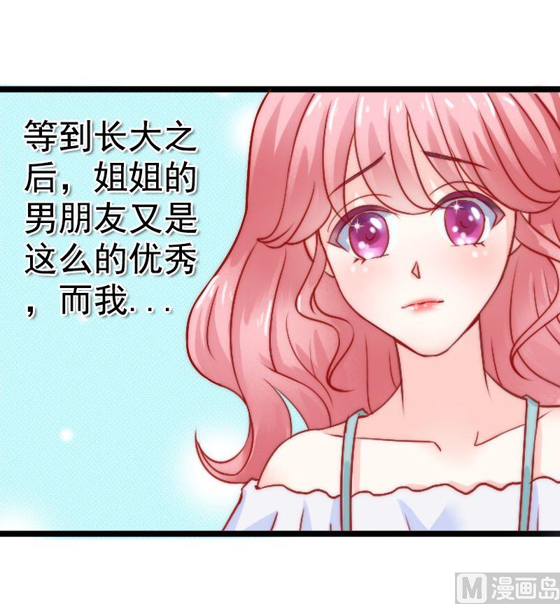 第6话 我想远离你-第6话