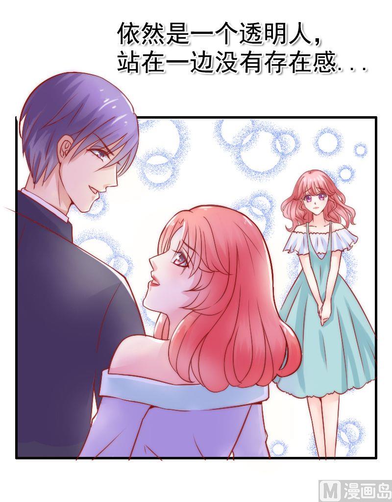 第6话 我想远离你-第6话