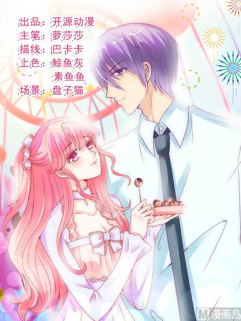 第54话 舒晗我们私奔吧！-第54话