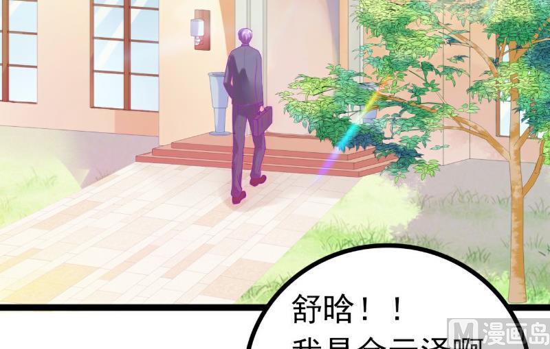 第54话 舒晗我们私奔吧！-第54话