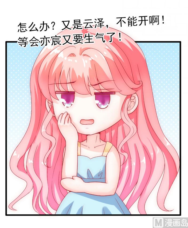 第54话 舒晗我们私奔吧！-第54话