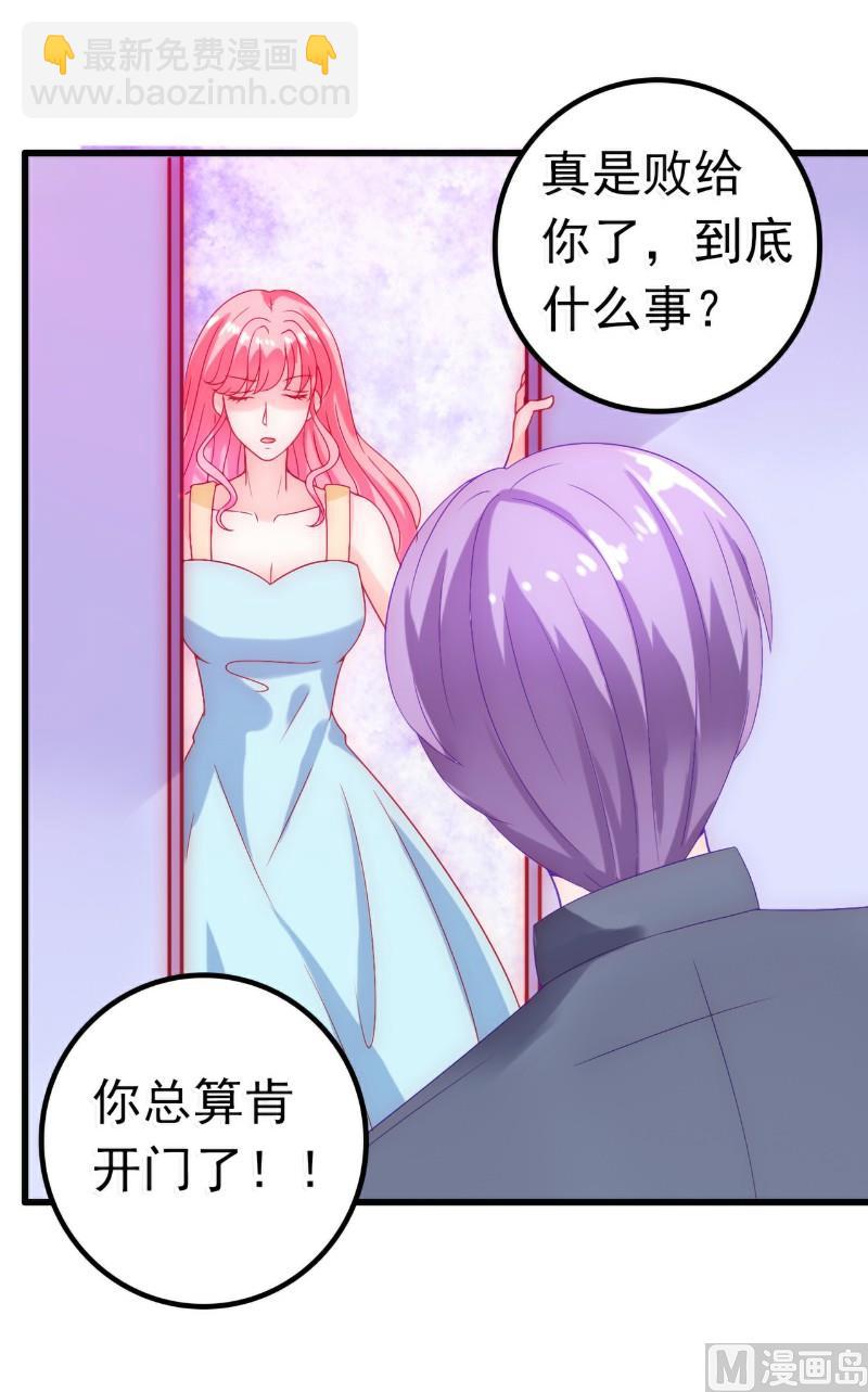 第54话 舒晗我们私奔吧！-第54话