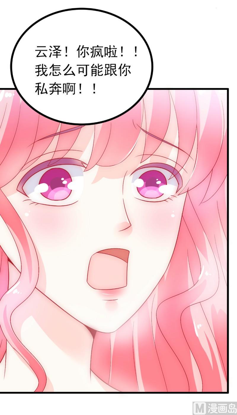 第54话 舒晗我们私奔吧！-第54话