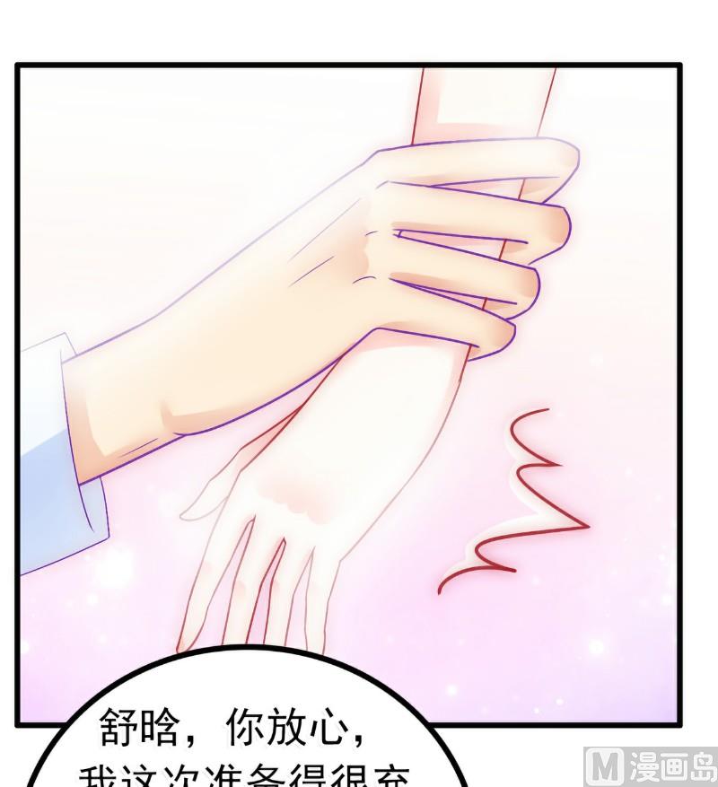 第54话 舒晗我们私奔吧！-第54话