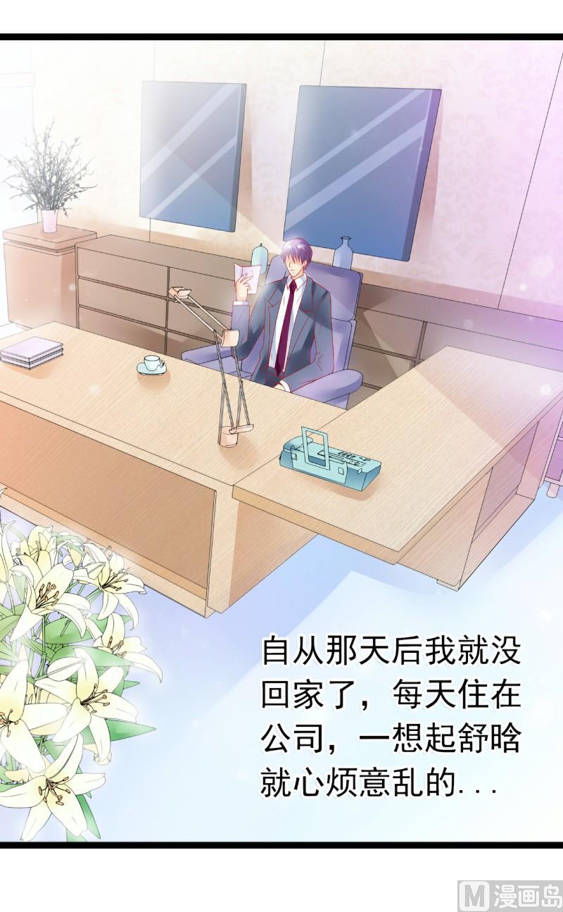 第54话 舒晗我们私奔吧！-第54话