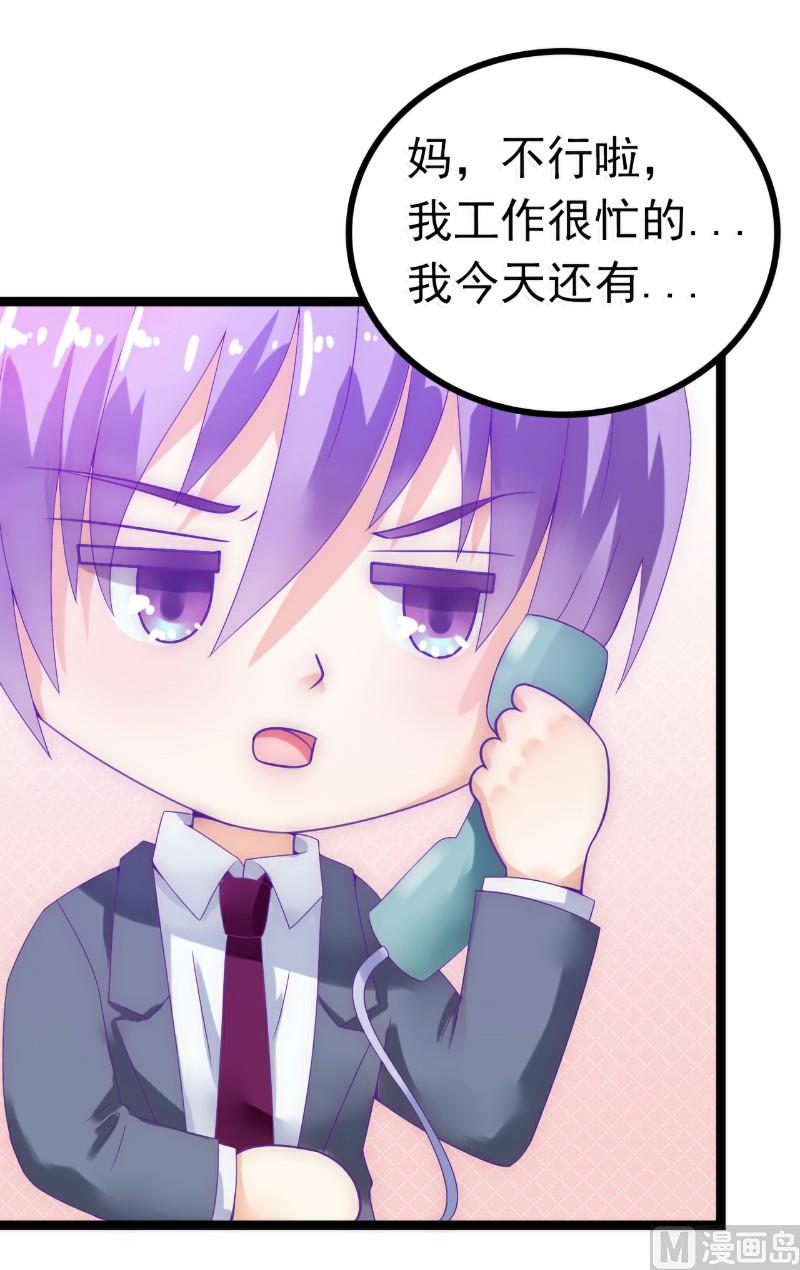 第54话 舒晗我们私奔吧！-第54话