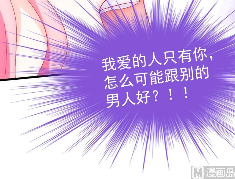 第56话 爱你，痛彻心扉-第56话