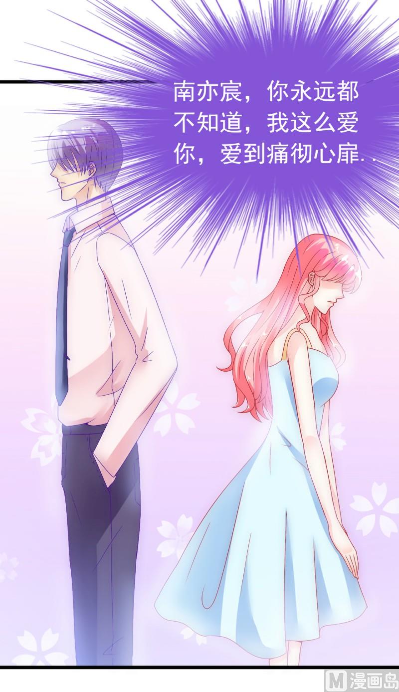 第56话 爱你，痛彻心扉-第56话