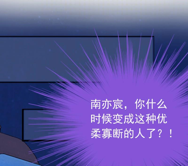 第58话 舍不得舒晗-第58话