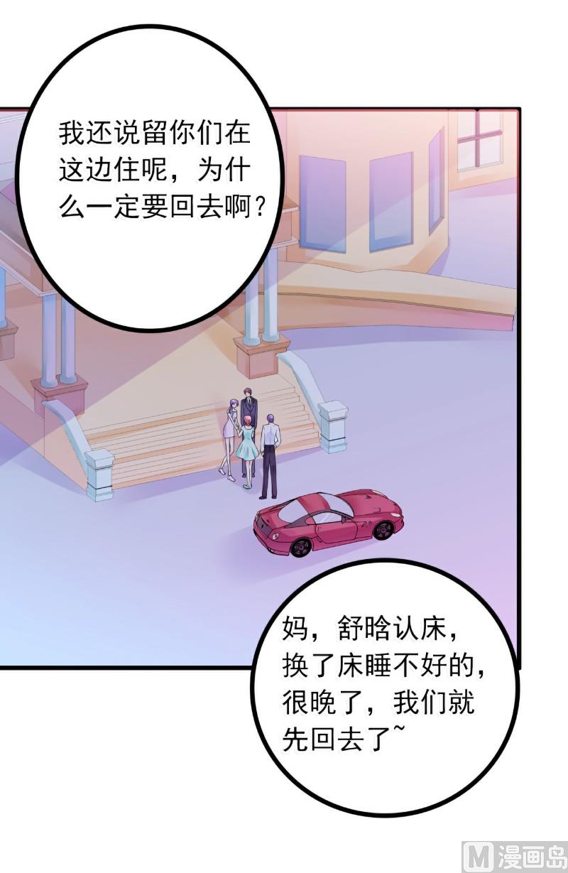 第58话 舍不得舒晗17