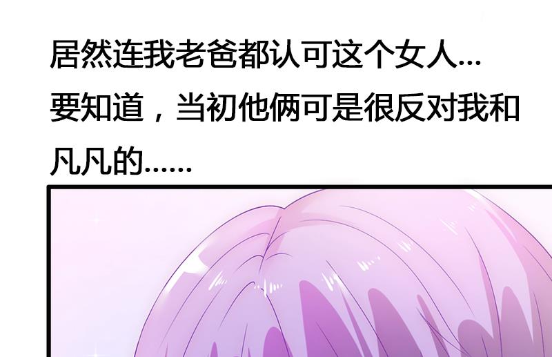 第58话 舍不得舒晗-第58话