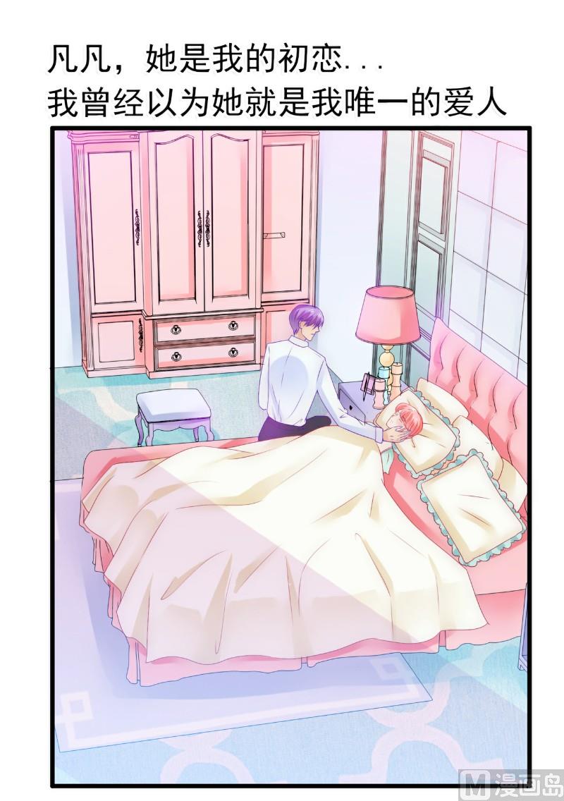 第60话 口是心非的南亦宸-第60话