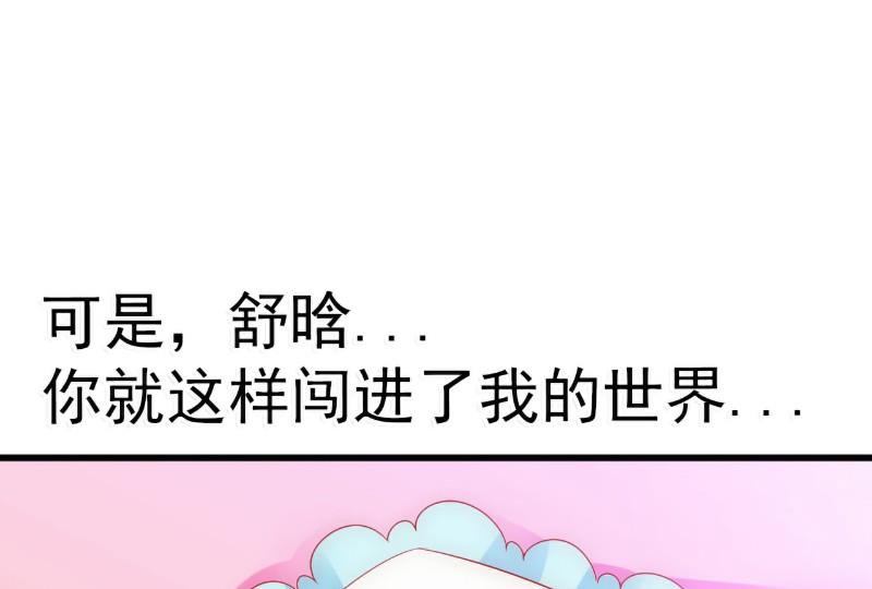 第60话 口是心非的南亦宸-第60话