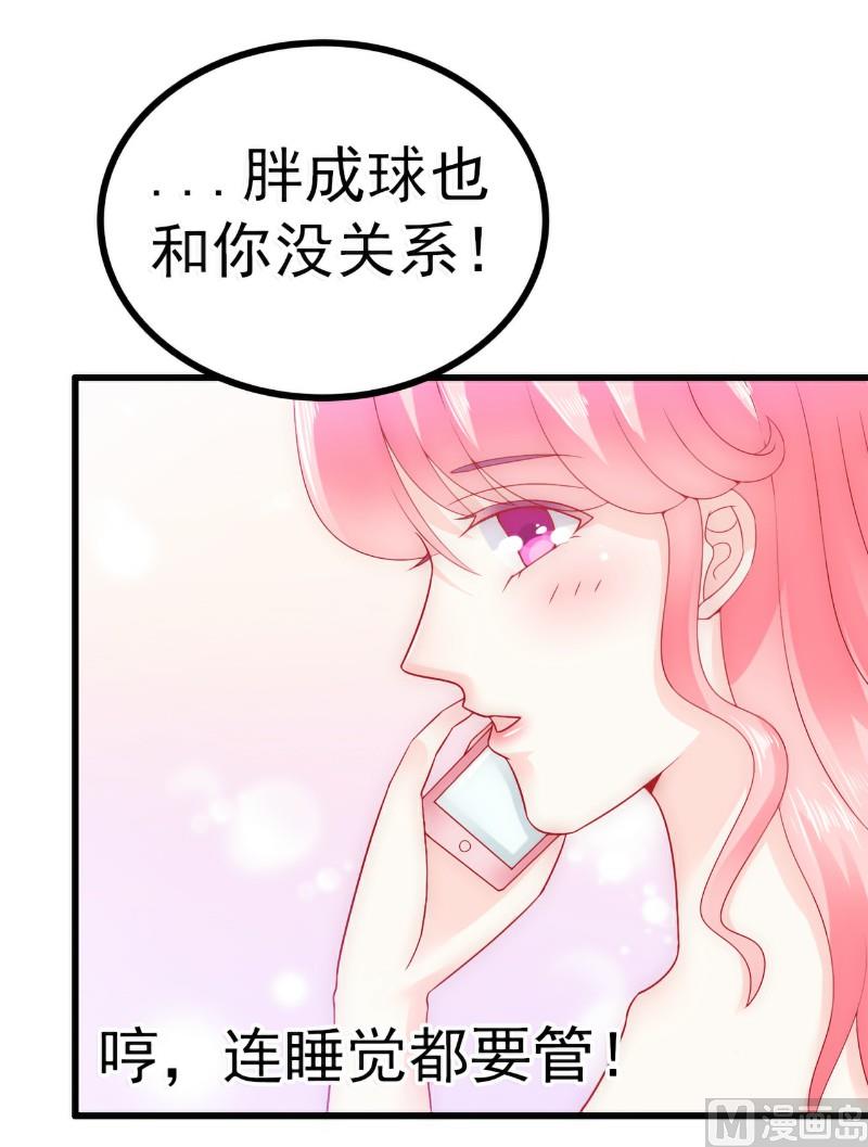 第60话 口是心非的南亦宸-第60话