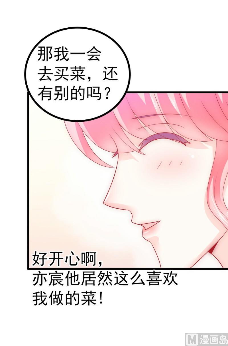 第60话 口是心非的南亦宸-第60话