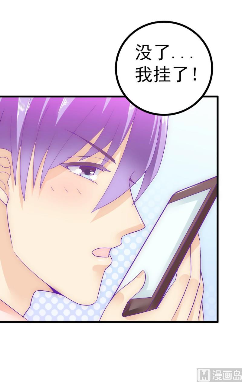 第60话 口是心非的南亦宸-第60话