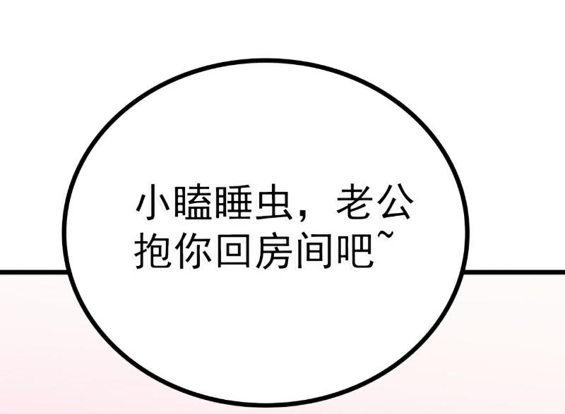 第60话 口是心非的南亦宸-第60话