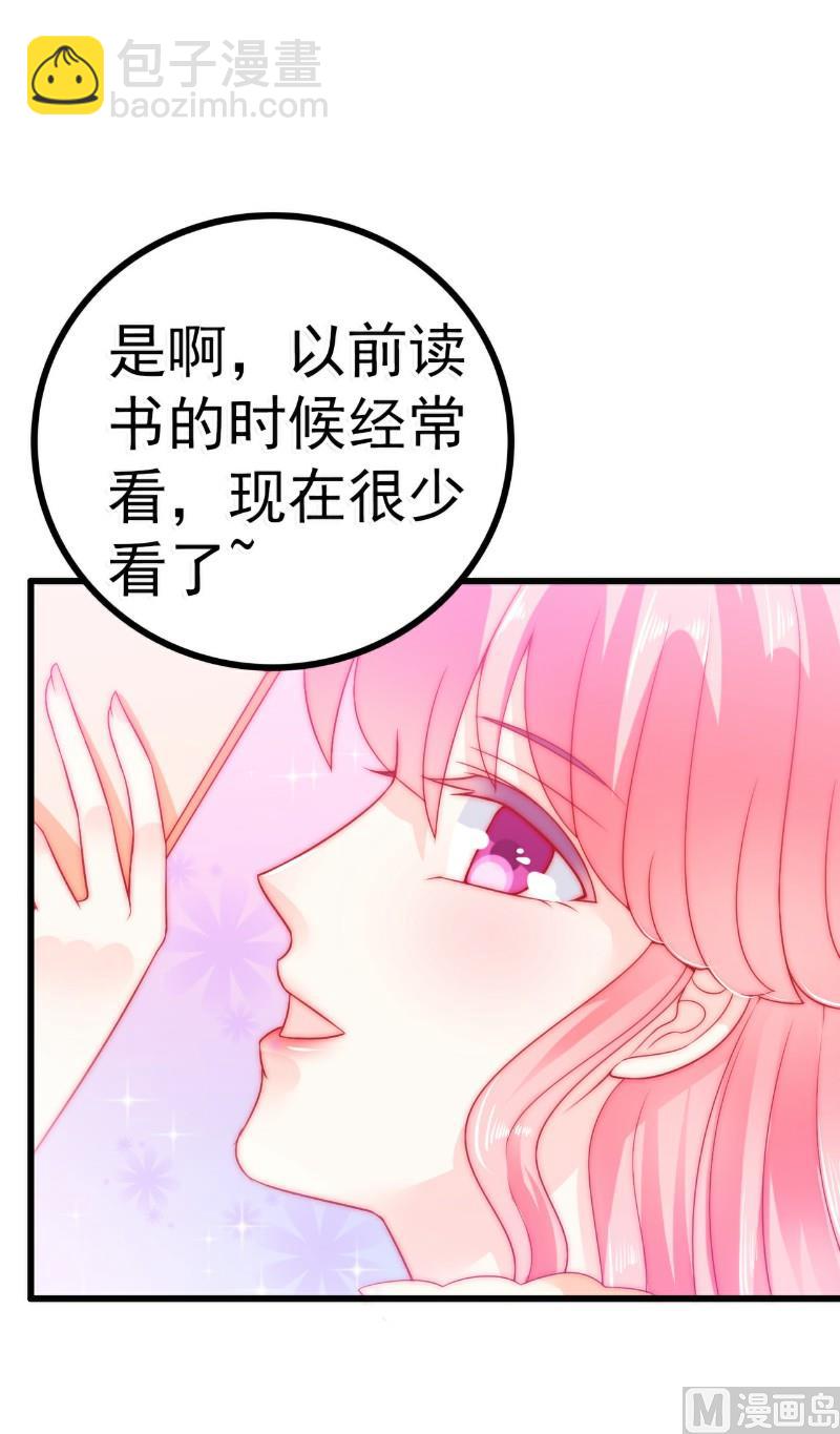 第62话 舒晗，你太傻了！-第62话