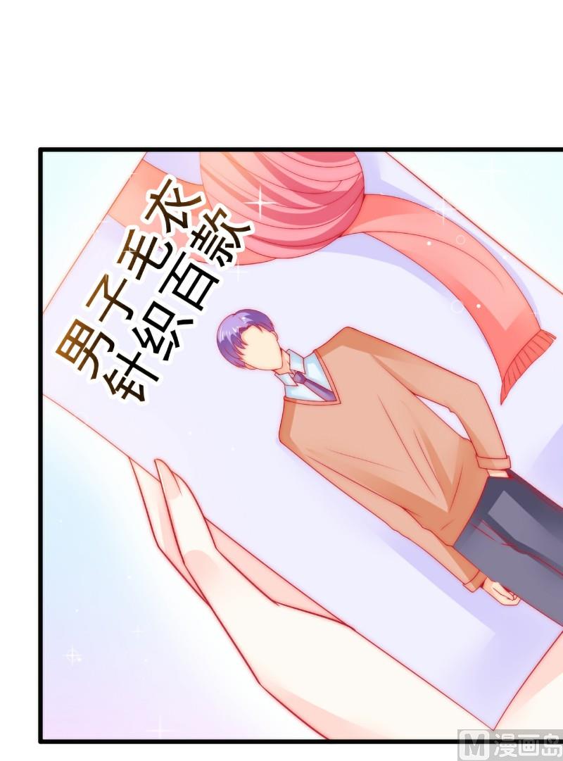 第62话 舒晗，你太傻了！-第62话