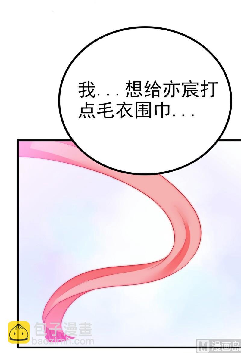 第62话 舒晗，你太傻了！-第62话