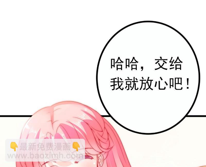 第62话 舒晗，你太傻了！-第62话