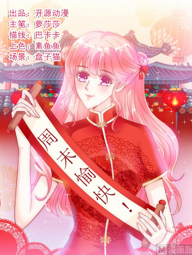 第64话 擅长演戏的孙凡凡-第64话