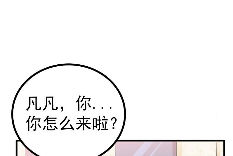 第64话 擅长演戏的孙凡凡-第64话