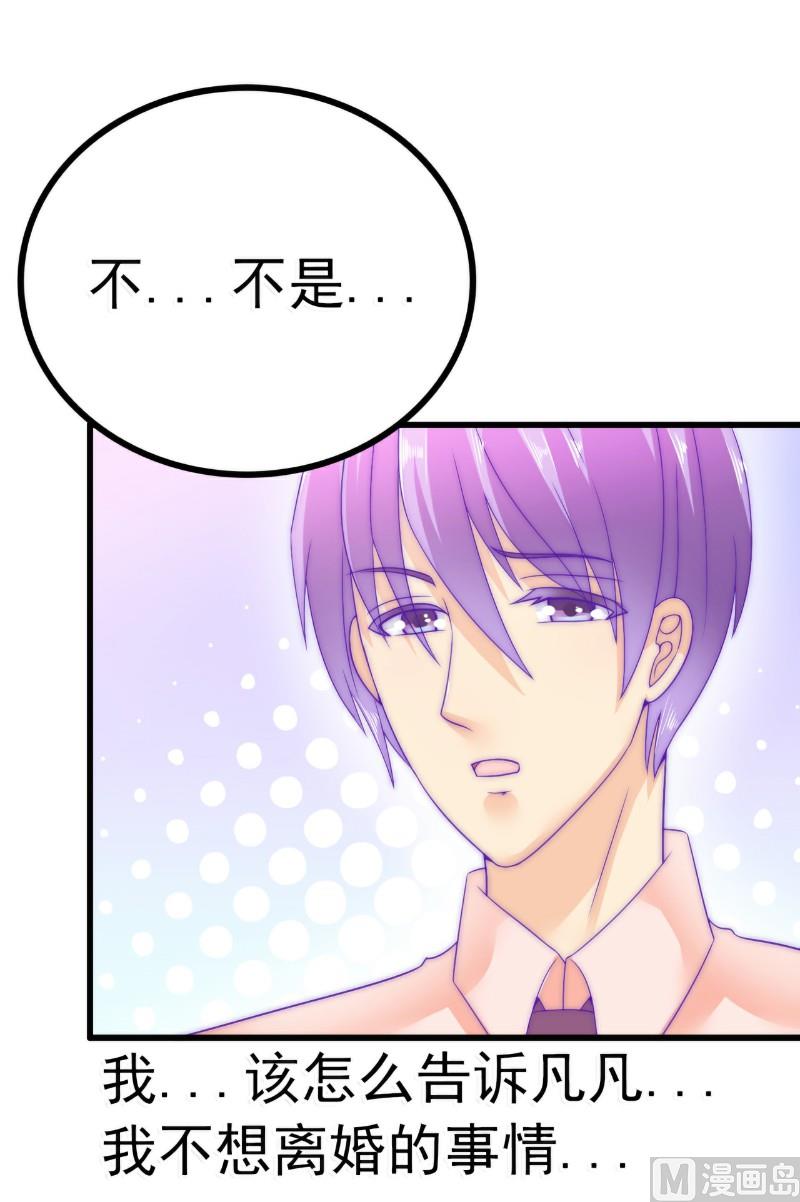 第64话 擅长演戏的孙凡凡-第64话