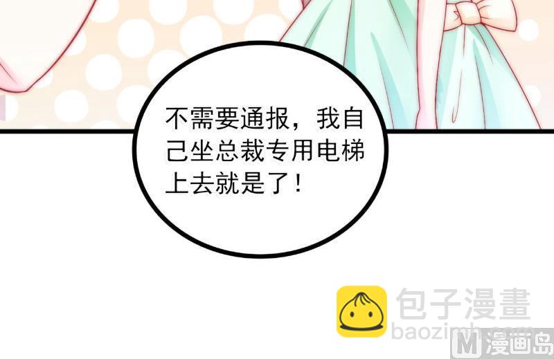 第64话 擅长演戏的孙凡凡-第64话