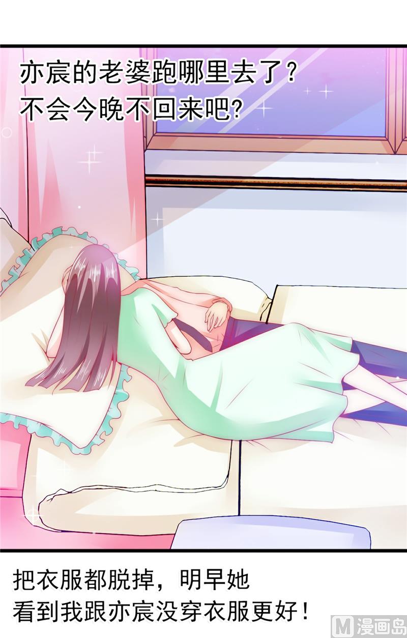 第66话 舒晗误会了！-第66话