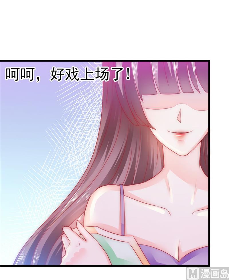 第66话 舒晗误会了！-第66话