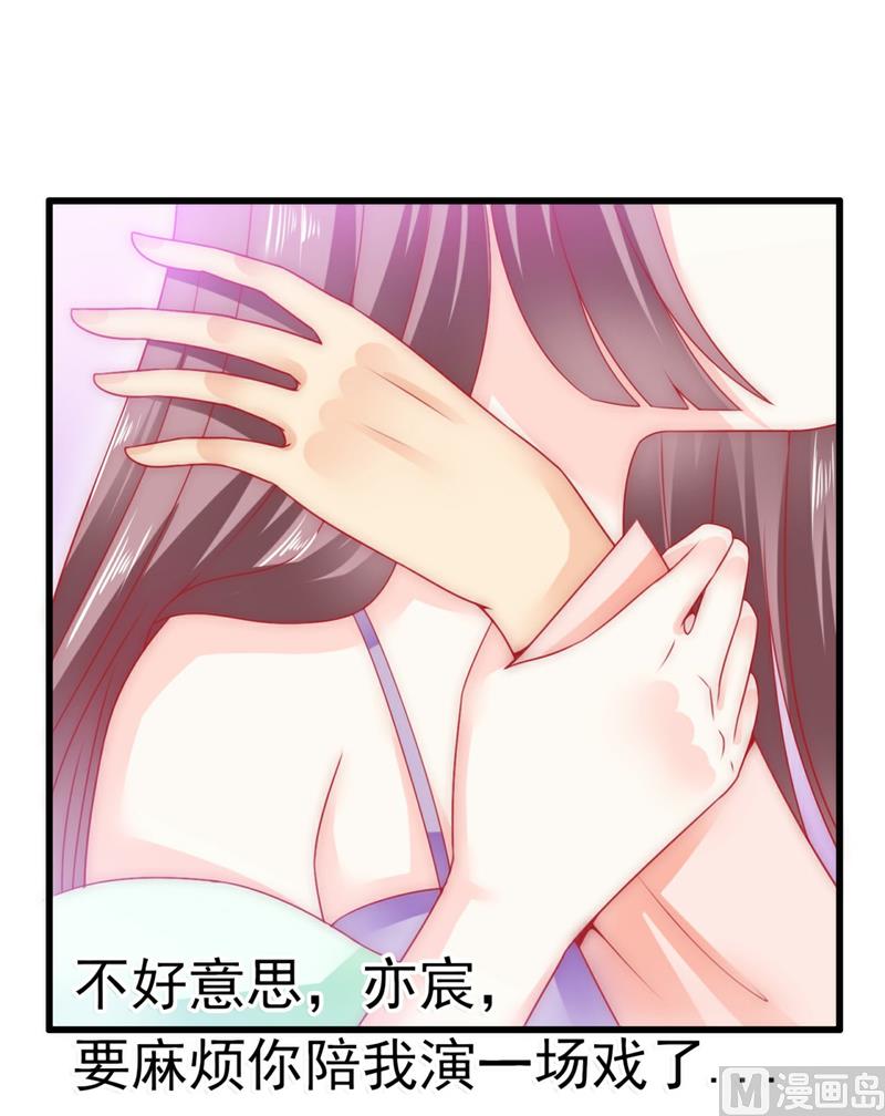 第66话 舒晗误会了！-第66话